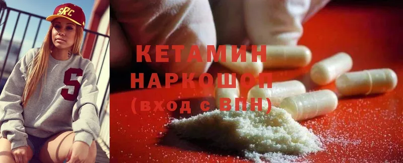 КЕТАМИН ketamine  дарнет шоп  Нариманов 